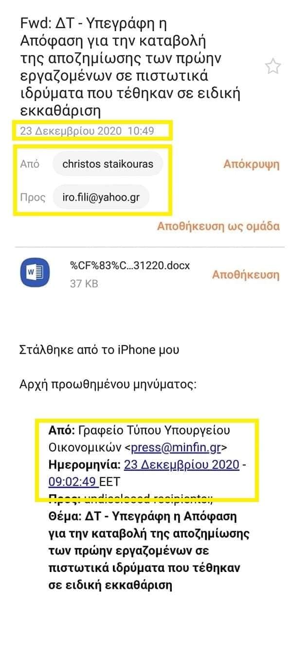 You are currently viewing Καταβολή 13% αποζημίωσης απόλυσης