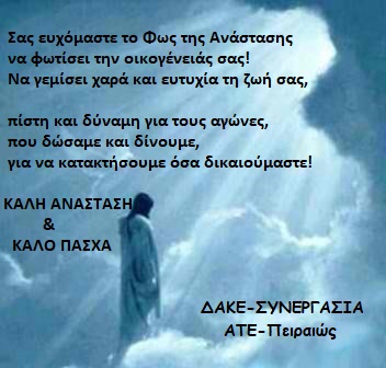 You are currently viewing Χρόνια Πολλά. Καλό Πάσχα!